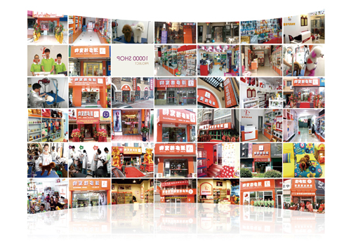 万店图片.jpg